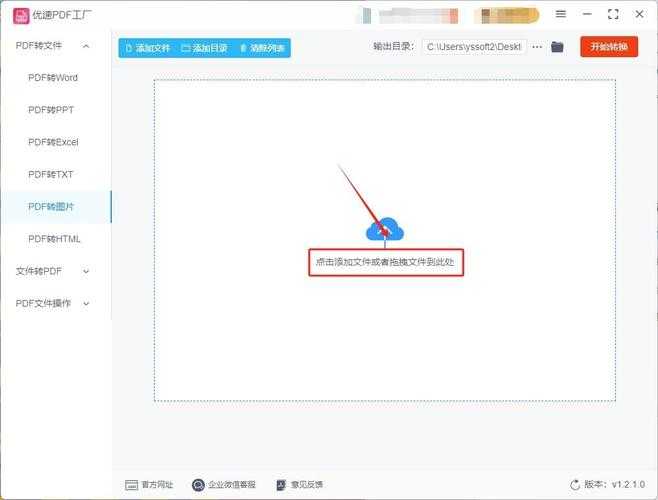PDF转图片原图终极指南：为什么你的截图总是模糊？