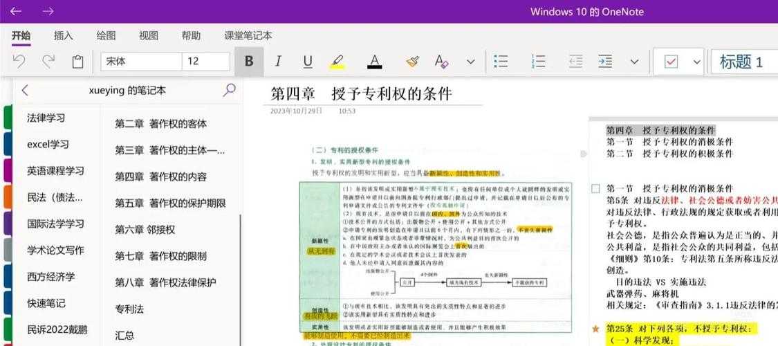 OneNote PDF设置终极指南：从基础操作到高阶技巧全解析
