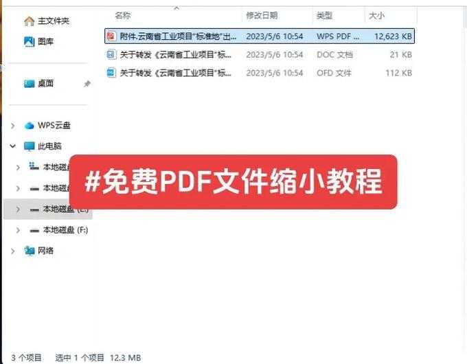 PDF文件封装终极指南：从入门到精通的5个关键步骤