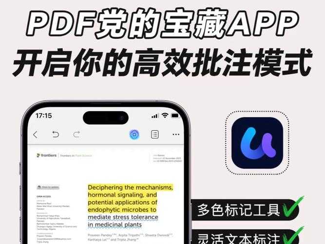 PDF文档批注清理全攻略：从基础操作到高阶技巧