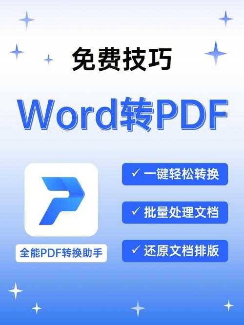 职场人必看：图片转PDF的3种专业级方案，总有一款适合你