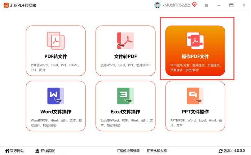 PDF编辑权限获取全攻略：从基础操作到高阶技巧