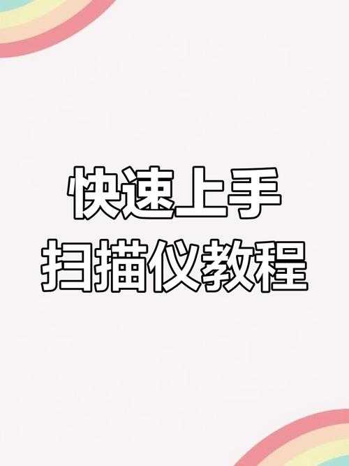 职场人必看：如何用在线工具将扫描图片转PDF？这些坑我都替你踩过了