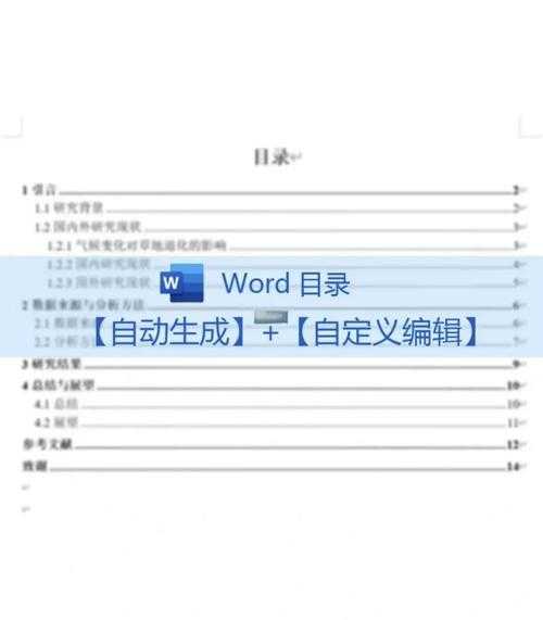 iPad阅读PDF的目录管理秘籍：从混乱到高效的系统性解决方案