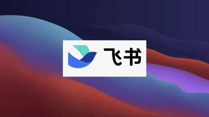 PDF转图片飞书全攻略：从基础操作到高阶技巧，职场人必知的效率秘籍