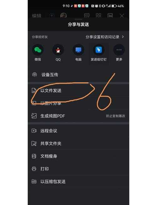 华为手机用户必看：3种高效提取PDF图片的隐藏技巧