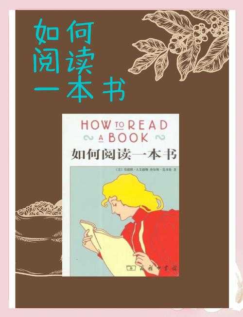 PDF阅读革命：如何读一本书PDF才能高效吸收知识？