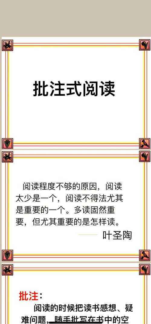 PDF阅读革命：如何读一本书PDF才能高效吸收知识？
