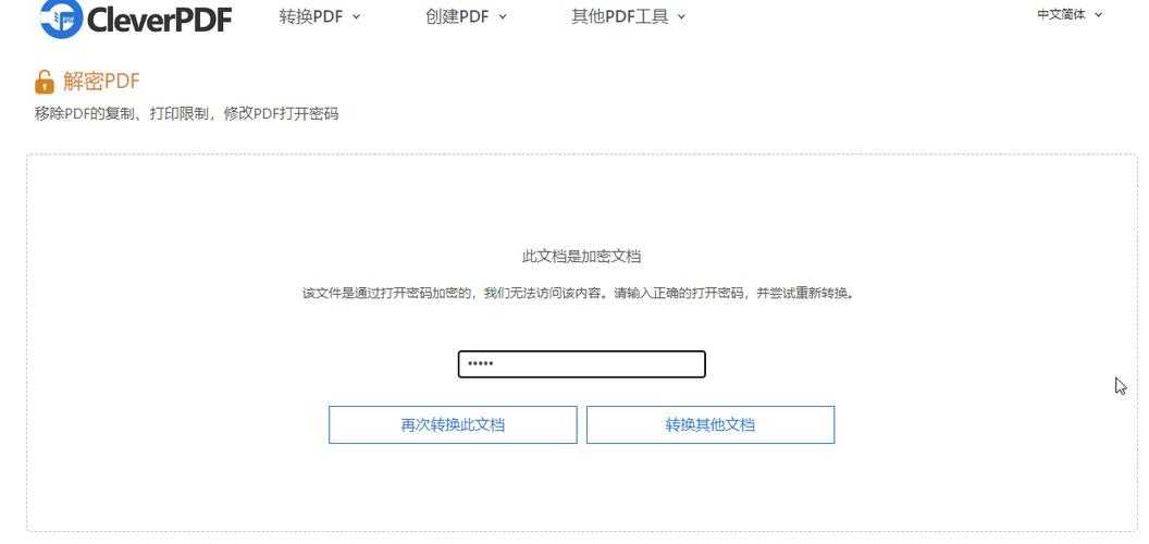 PDF文件如何解开？资深工程师教你3种专业级解决方案