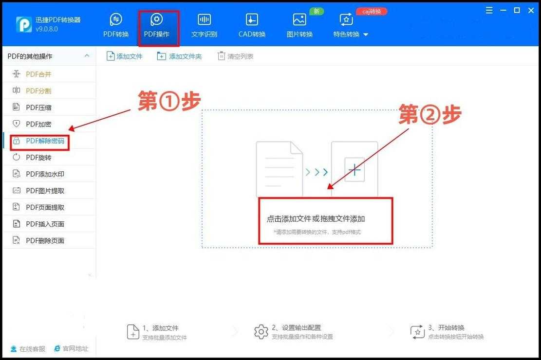 PDF加密全攻略：从基础到进阶的5种实用方法