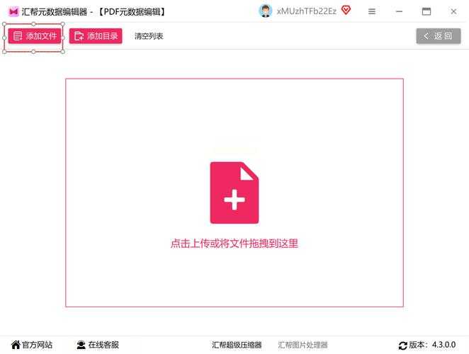 PDF修改终极指南：从基础编辑到高阶技巧，90%的人都不知道的隐藏功能