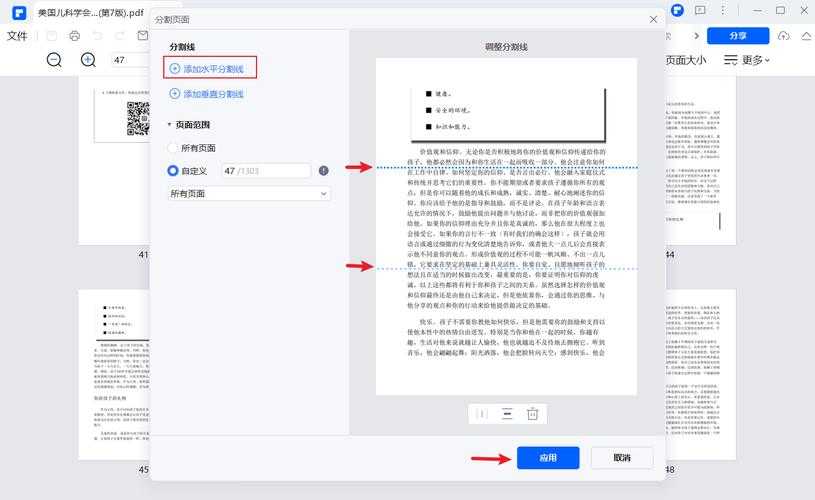 WPS PDF高效节选指南：从基础操作到高阶技巧全解析