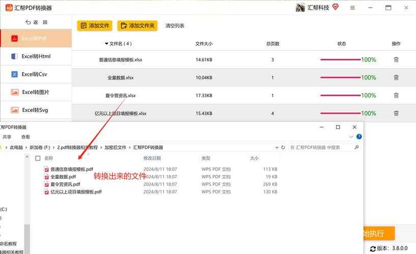 PDF表格数据如何高效导出到Excel？资深工程师的实战指南