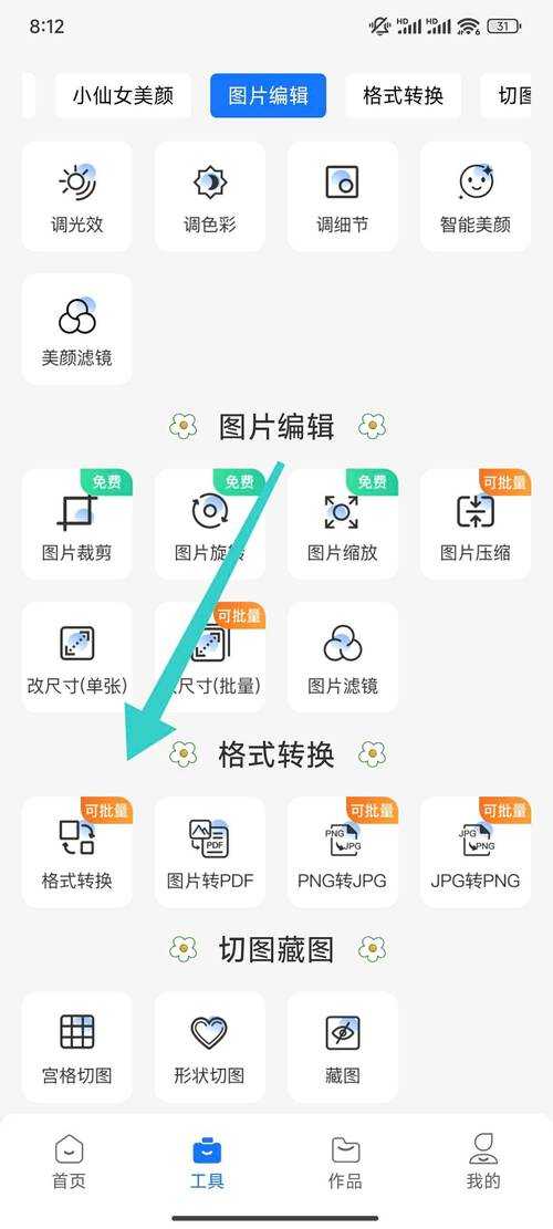 从美图到PDF：职场人必备的高效图片转文档技巧