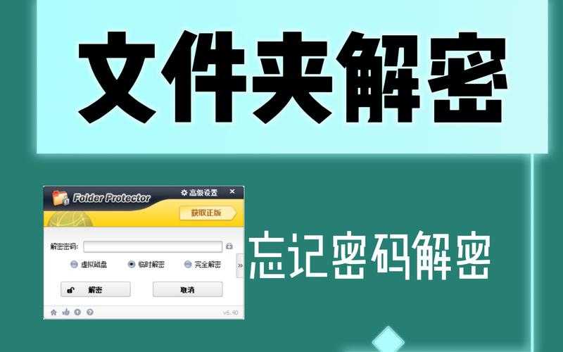 PDF密码遗忘自救指南：3种专业方法破解加密文件