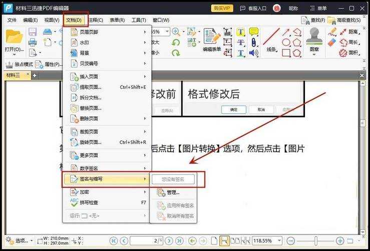 PDF文档管理进阶：手把手教你如何给PDF加书签的3种专业方法