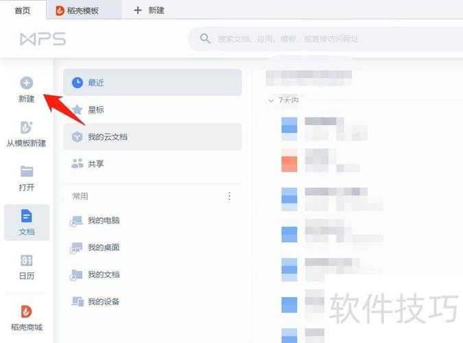 WPS转PDF的3种隐藏技巧：90%的人只用了最基础的方法