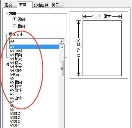 PDF页面尺寸调整终极指南：从基础操作到专业技巧