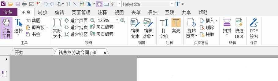 PDF文档里藏着的购物清单：我是如何在Windows系统下用PDF买黄油的