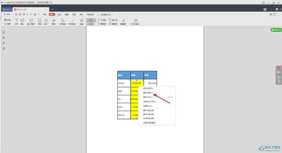 PDF文件如何修改文字？这5种方法让你告别重新排版