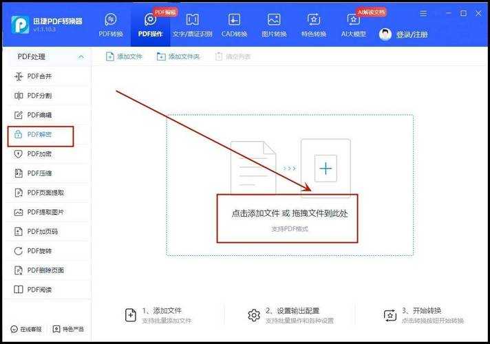 PDF加密文档如何解密？资深工程师教你3种实用方案