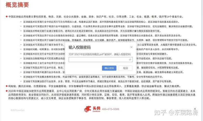 PDF文件被加密怎么办？5种实用解密方法全解析