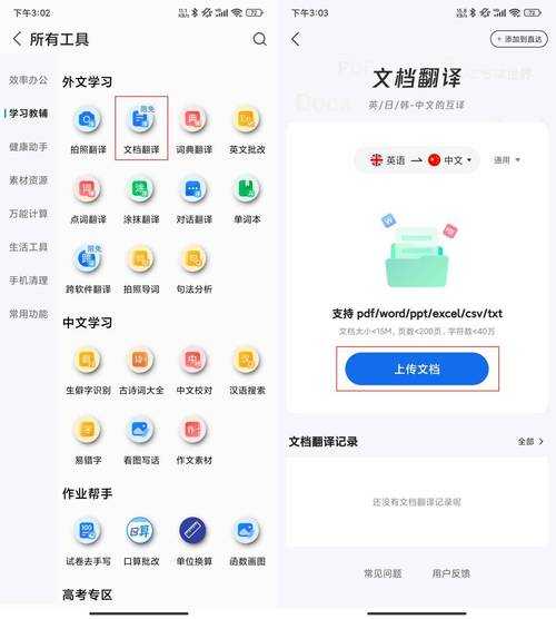 PDF外刊翻译终极指南：从工具选择到效率提升的深度实践
