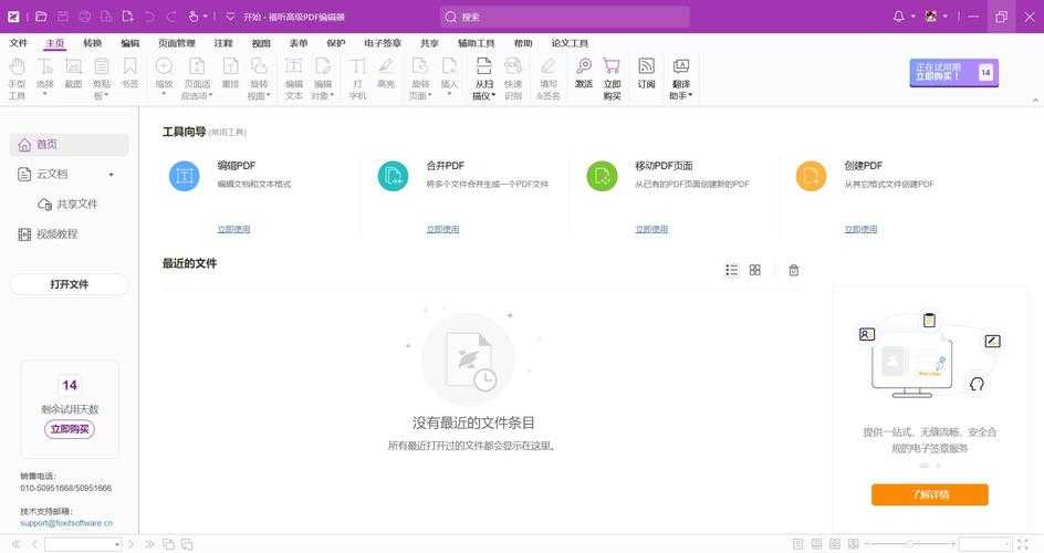 付费网络PDF打印全攻略：从技术原理到实战技巧