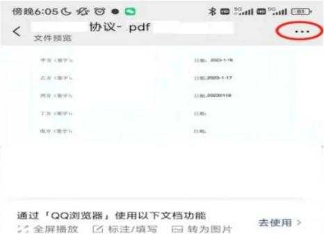 PDF电子签名编辑全攻略：从基础操作到专业技巧