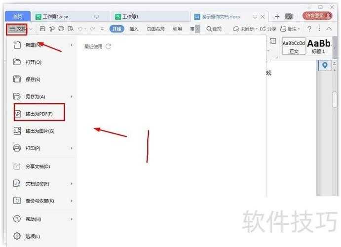 从WPS图片转PDF的5个实战技巧：90%的人不知道第3种方法