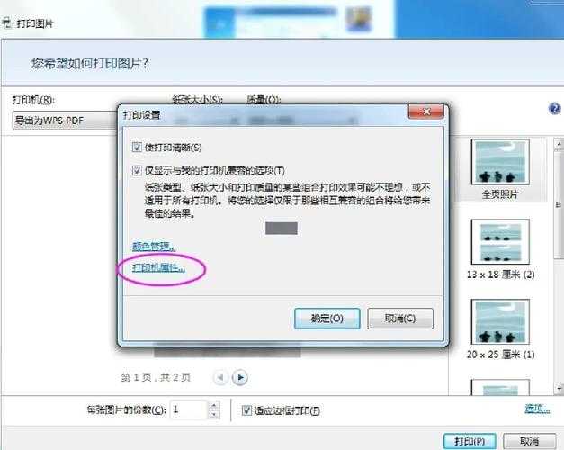 从WPS图片转PDF的5个实战技巧：90%的人不知道第3种方法
