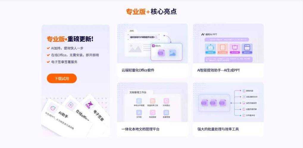 PDF下载保存全攻略：从基础操作到高阶技巧的深度解析