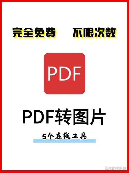 PDF照片发黄变暗？3种专业级变白方案，90%的人不知道第2种还能批量处理
