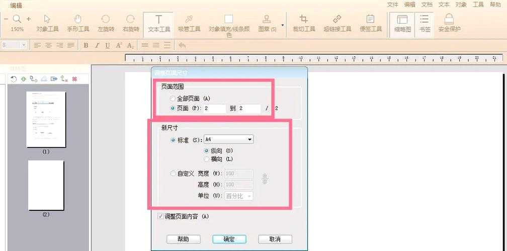 PDF页面不够用？5种专业方法教你如何给PDF增加页数