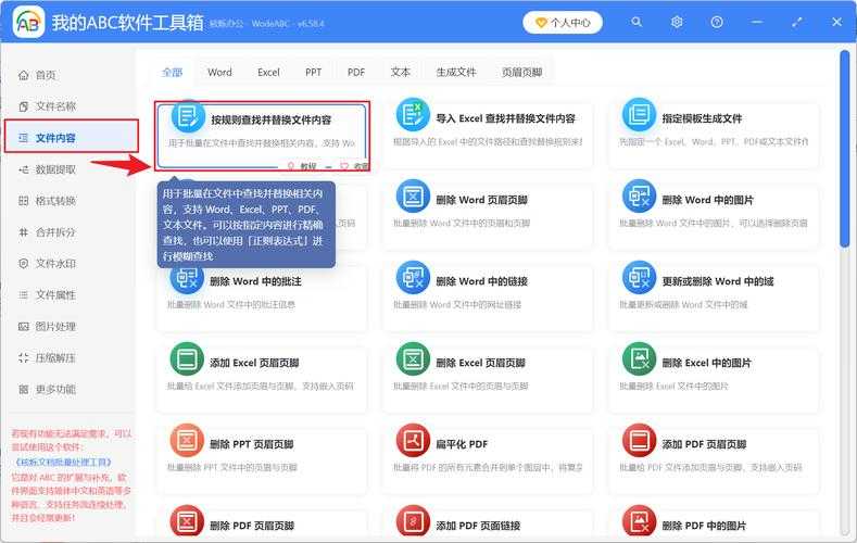 PDF文档敏感信息遮挡全攻略：从基础操作到高阶技巧