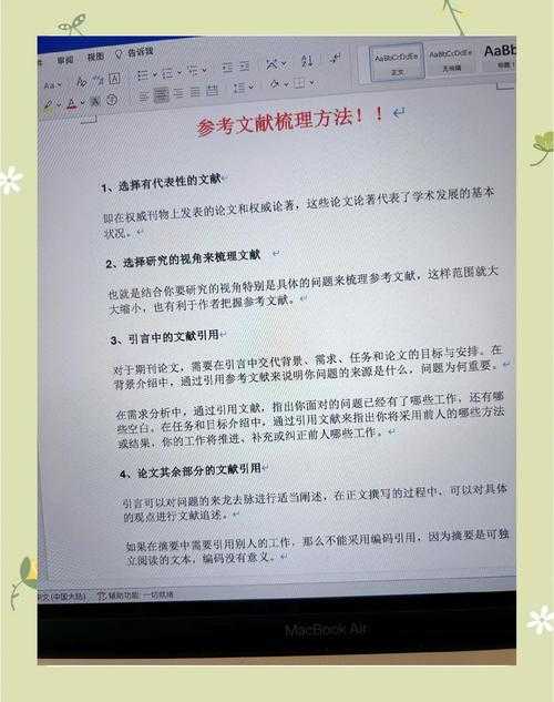 PDF文献高效整合指南：5种将PDF导入论文的进阶技巧