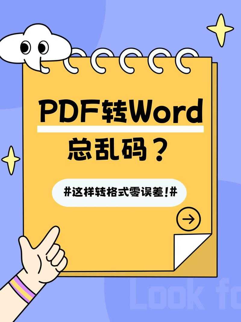 PDF显示乱码的终极解决方案：从底层原理到实战修复