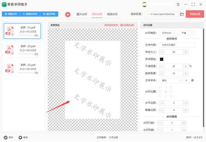 PDF水印制作终极指南：从基础到高阶的实战技巧