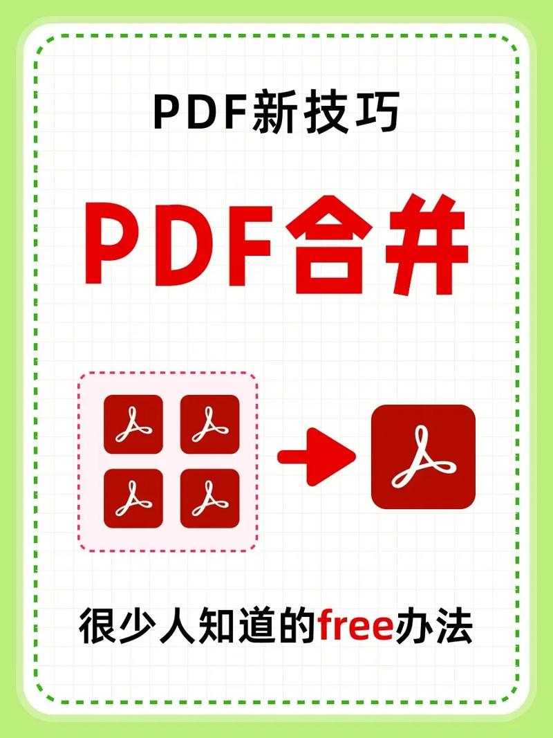 手机PDF合并全攻略：5种方法解决你的办公痛点