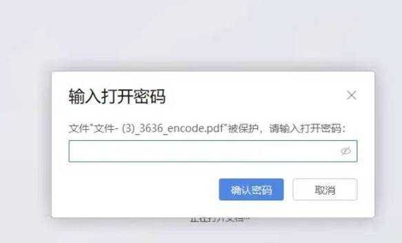 PDF密码破解实战：3种解密加密PDF文件的有效方法