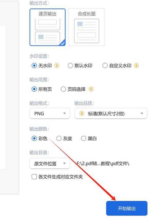 PDF转图片的终极指南：为什么90%的人第一步就做错了？