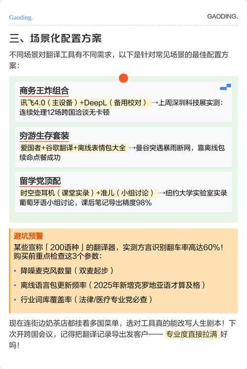 PDF英文翻译终极指南：从工具选择到排版优化的全流程解析