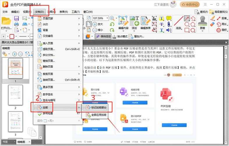 PDF文档交互革命：3种专业打勾方法背后的技术逻辑