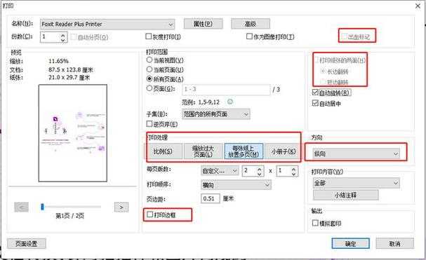 PDF备注显示全攻略：从基础操作到高阶技巧，90%的人都忽略了这个关键设置