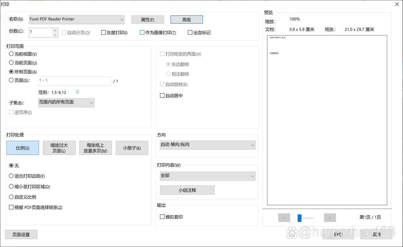 PDF备注显示全攻略：从基础操作到高阶技巧，90%的人都忽略了这个关键设置