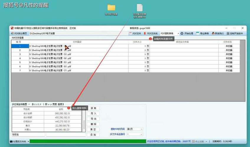 PDF表格太小看不清?5种专业解决方案帮你彻底解决这个办公痛点
