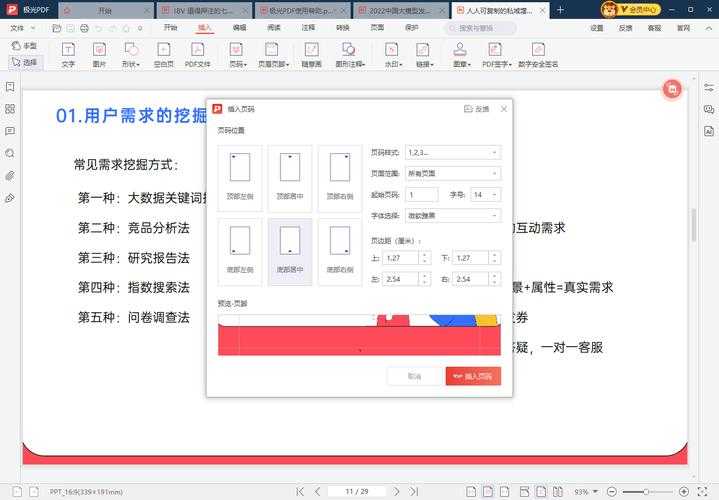 PDF页面转置终极指南：从原理到实践的深度解析
