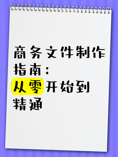 PDF文档编辑终极指南：从零开始打造专业文件