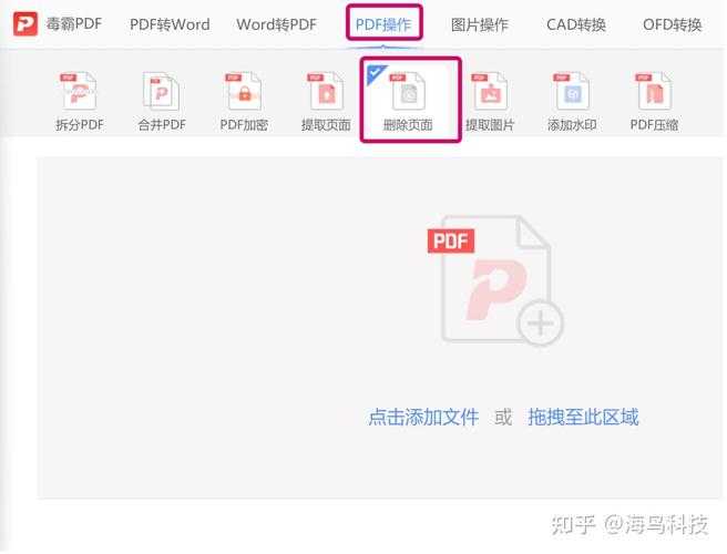 PDF瘦身术：深度解析如何删去PDF中多余内容的5种专业方法