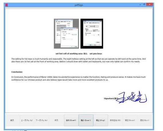 PDF电子签名终极指南：网页版如何实现无纸化高效签署